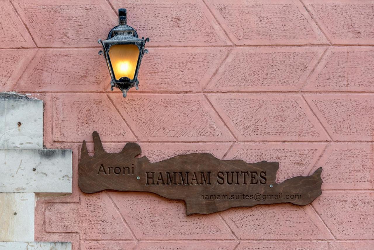 Aroni Cretan Comfortable House - Hamam Suites Aroni Экстерьер фото